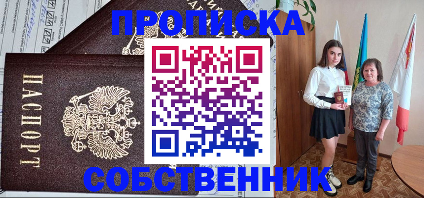 временная регистрация поиск в Яровом