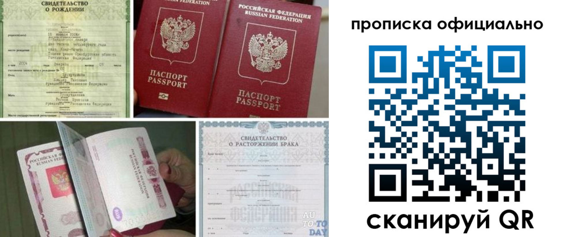 временная регистрация недорого в Яровом