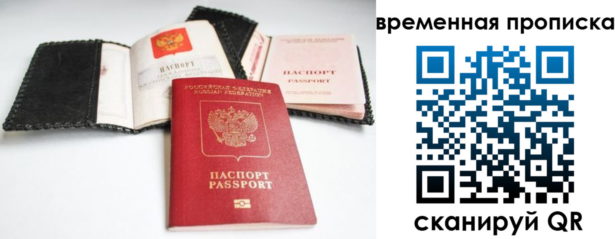 прописка для школы в Яровом