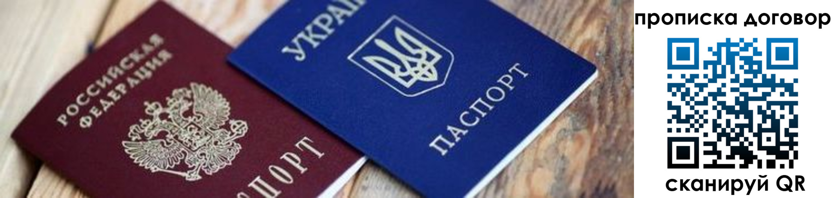 временная регистрация для школы в Яровом