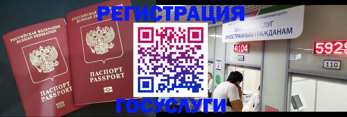 временная регистрация купить в Яровом