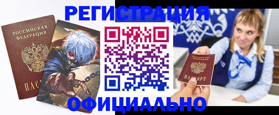 прописка в квартире в Яровом