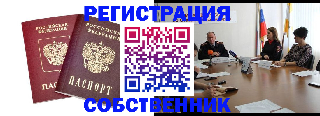 регистрация для школы в Яровом