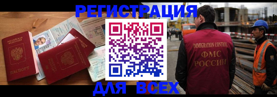 временная регистрация законно в Яровом