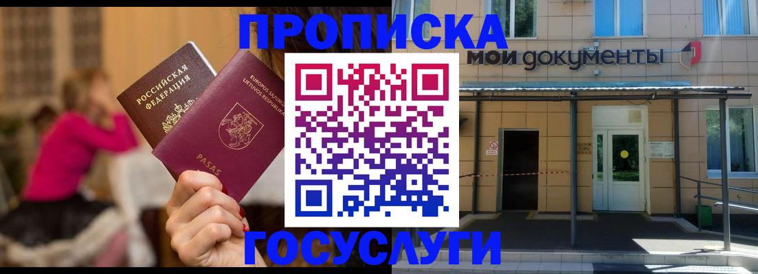 временная регистрация гарантия в Яровом