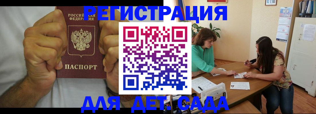 временная регистрация поиск в Яровом