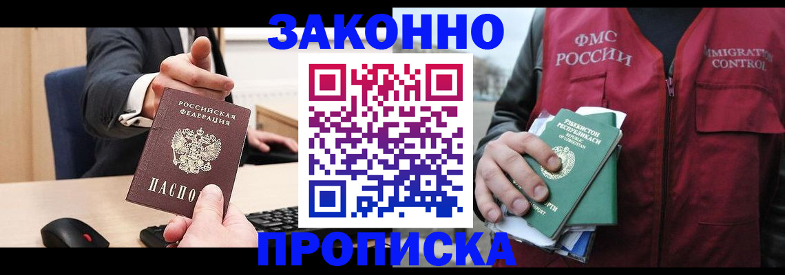 временная регистрация гарантия в Яровом