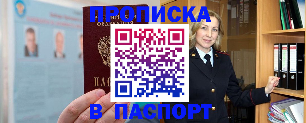 регистрация для дет. сада в Яровом