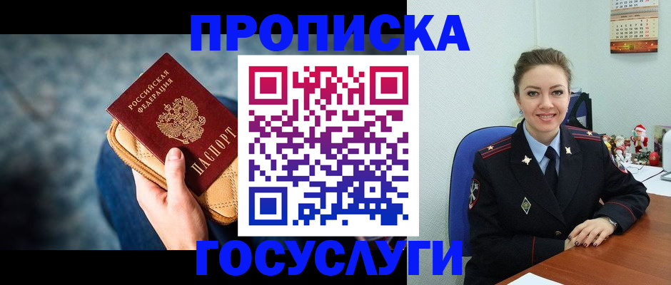 регистрация для школы в Яровом