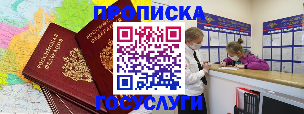 временная регистрация 2025 в Яровом