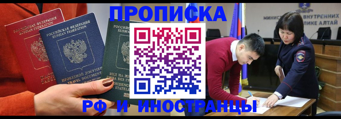 миграционный учет в Яровом