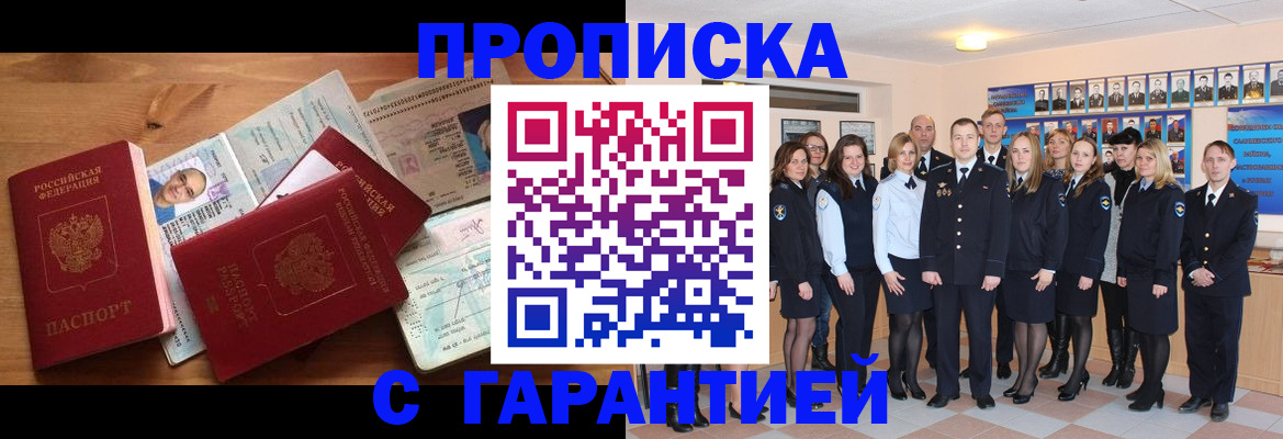 пропишу в квартире в Яровом