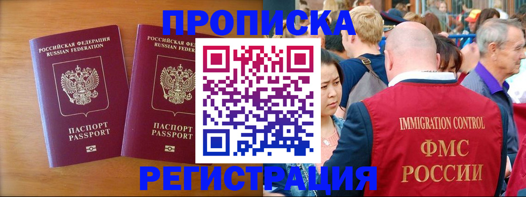 временная регистрация гарантия в Яровом