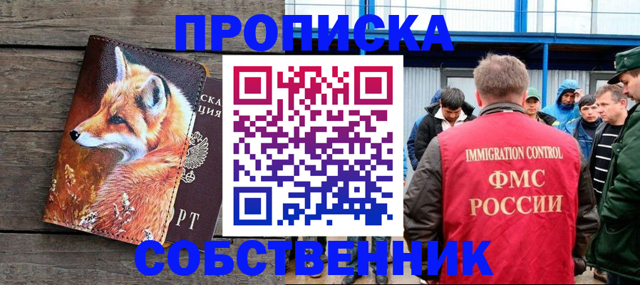 прописка паспорт в Яровом