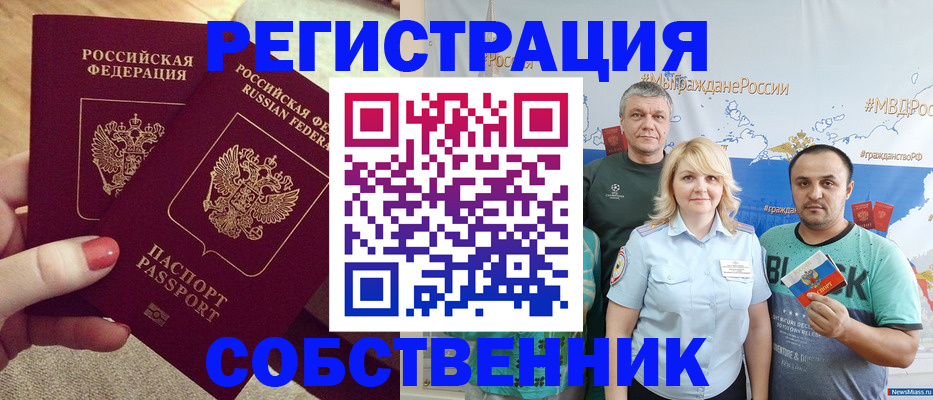 прописка ребенка в Яровом